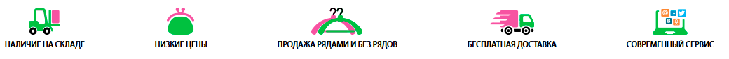 наши преимущества
