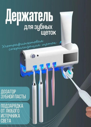 Держатель для зубной щетки, автоматический настенный диспенсер для зубной пасты 21140206