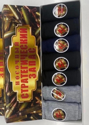 Подарочный набор мужских носков 21143495