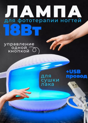 Портативная мини LED лампа для ногтей #21257068