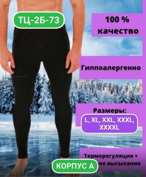 Термобелье 21379775