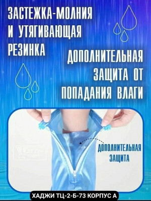 Дождевик 21448833