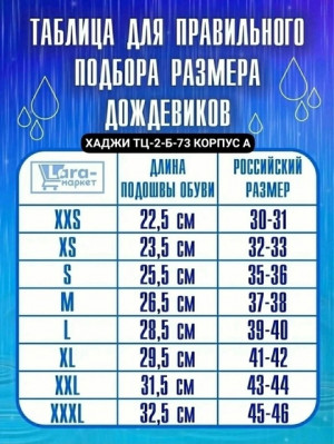 Дождевик 21455315