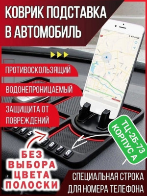 Артикул 21466392