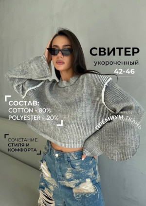 Свитер #21468329