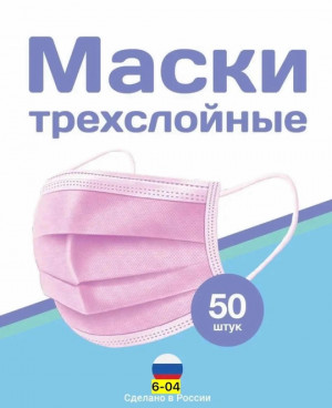 Маска 21569997