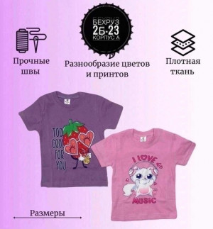 Футболка #21628766