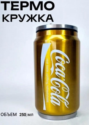 Термокружка Coca-Cola #21946691