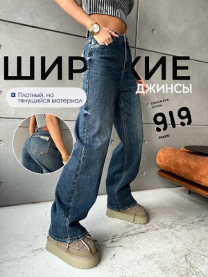 Джинсы 22064997