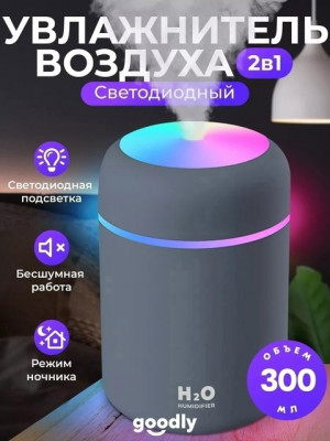 Увлажнитель воздуха 22572255