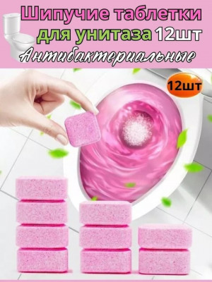 Чистящие таблетки для унитаза 22581797