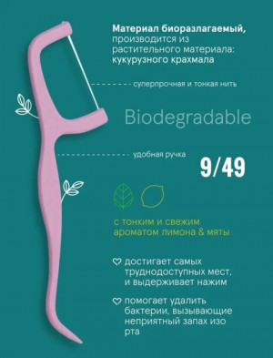 Флоссер зубная нить #22628162