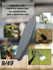 Брусок точильный лодочка