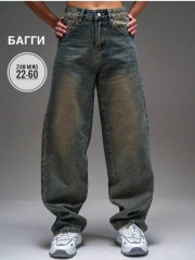 Джинсы