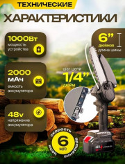 Похожие   Пила аккумуляторная цепная мини сучкорез