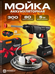 Мойка высокого давления для автомобиля
