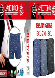 Трусы