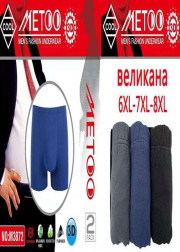 Трусы