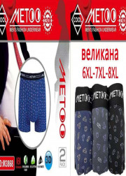 Трусы