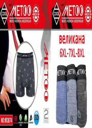 Трусы