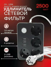 Удлинитель