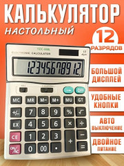 Калькулятор
