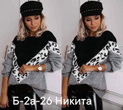 Кофта