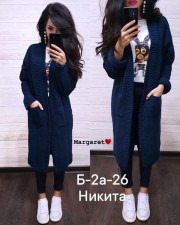Кардиган