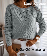 Кофта
