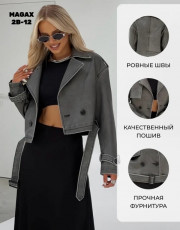Куртка