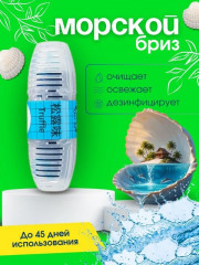 Гигиенический блок для унитаза