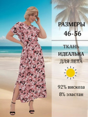 Артикул