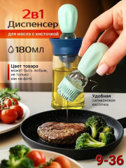 Кухонный диспенсер для масла