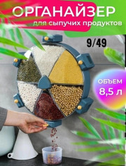 Органайзеры для хранения круп