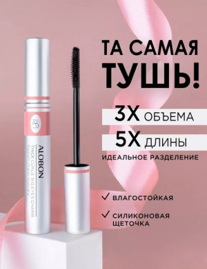Тушь #22676879