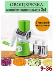 Овощерезка