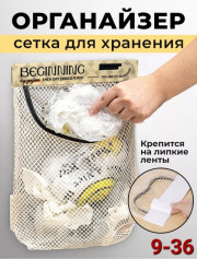 Органайзер для хранения пакетов кухонный подвесной
