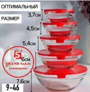 Набор салатников с крышкой 5 шт