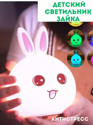 Ночник #22681146