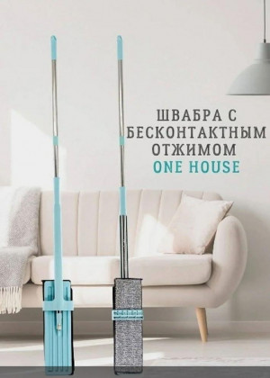 Швабра с отжимом #22684077