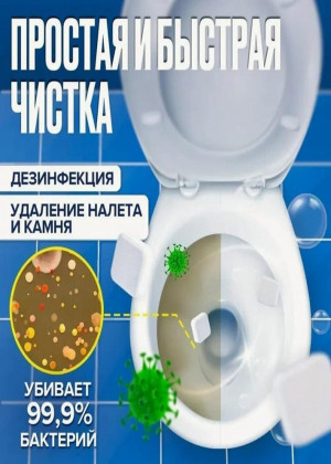 Таблетки для чистки унитаза 12шт #22684104