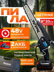 Цепная пила