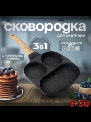 Сковорода