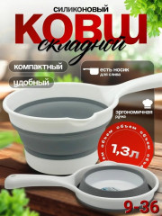 Ковш складной