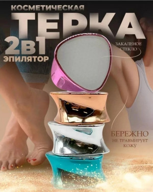 Нано терка для ног из закаленного стекла #22686850