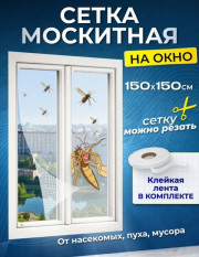 Москитная сетка на окно на магнитах