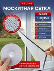 Москитная сетка на окно на магнитах