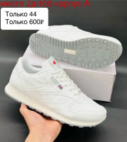 Кроссовки