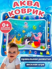Игрушка развивающий водный коврик для малышей