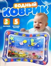 Игрушка развивающий водный коврик для малышей